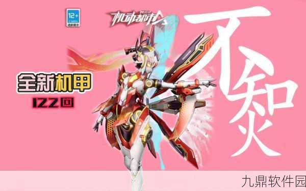 机动都市阿尔法机甲获得方法全面解析