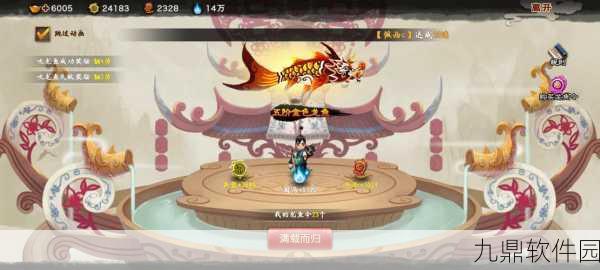 神仙道一键换装功能全新上线，手游体验再升级