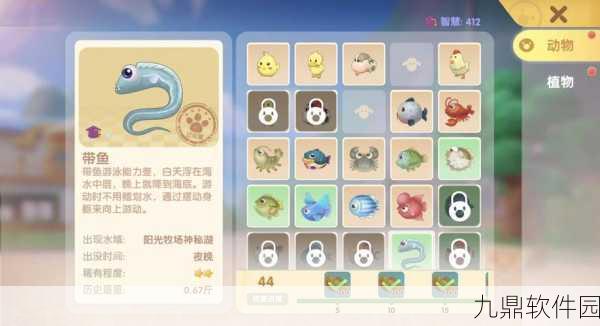 摩尔庄园手游新菜谱揭秘，带鱼的美味烹饪法
