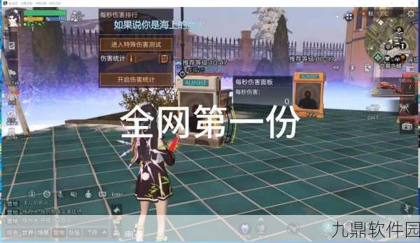 手游资讯，明日之后体验服进不去？解决方案与最新动态一网打尽