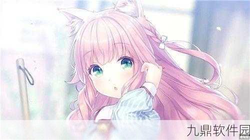 请尽情宠爱你的猫娘吧手游新版本盛大发布,深度养成与文字互动新体验