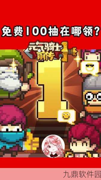 元气骑士前传最新版本资讯，延续动作冒险肉鸽经典，开启全新冒险篇章