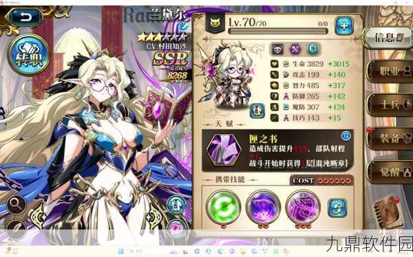 梦幻模拟战SSR饰品深度解析，精灵腰带图鉴，引领资源管理策略新高度