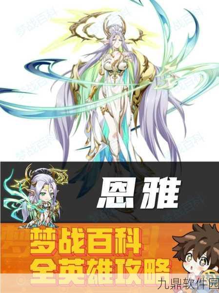 梦幻模拟战SSR饰品深度解析,精灵腰带图鉴,引领资源管理策略新高度