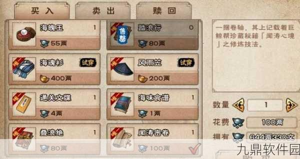 烟雨江湖烛龙枪诀获取全攻略，解锁六扇门绝学的奥秘