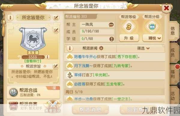 梦幻西游三维版,揭秘跑商最快方法,助你高效赚取帮贡
