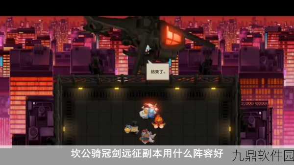 坎公骑冠剑世界2老骑士战斗攻略，实战策略与技巧深度解析
