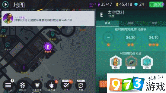孤胆车神新奥尔良，太空塑料任务3星通关全攻略