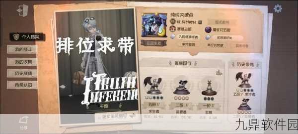 第五人格五排模式深度解析,如何玩转并晋升殿堂级排位