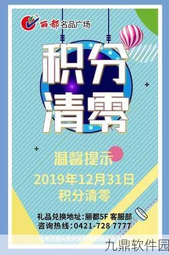 太极熊猫巅峰对决积分清零机制详解