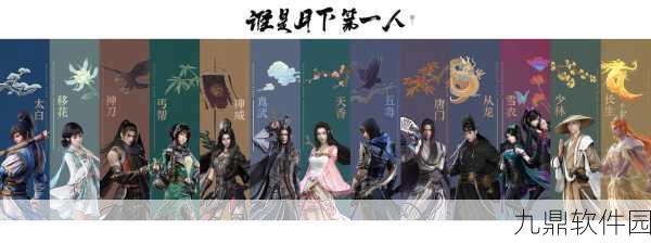 古龙武侠宇宙震撼启航，天涯明月刀手游跨界联动资讯