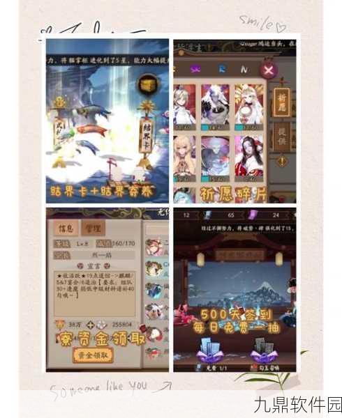 阴阳师金羽之章礼包惊喜揭秘,内容演变史全览