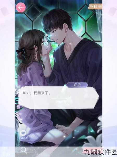 恋与制作人许墨拍摄副本第六章6-3通关秘籍