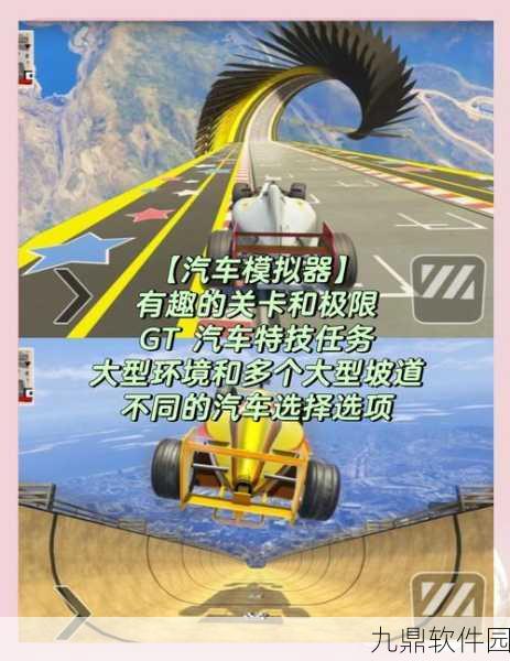 OWRC开放世界赛车高级版手游,真实驾驶体验震撼来袭