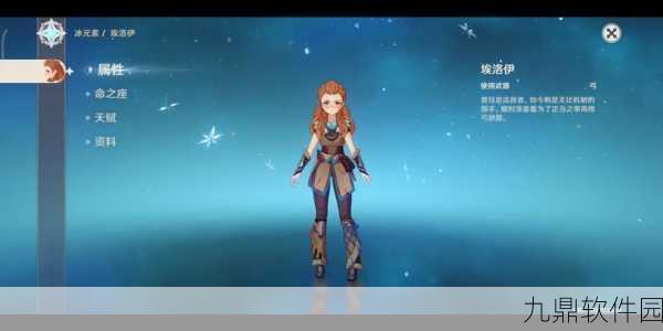 原神联动埃洛伊,获取攻略与深度游戏心得