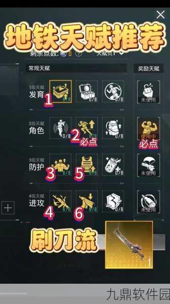 绝地求生国际服地铁逃生信誉分恢复指南