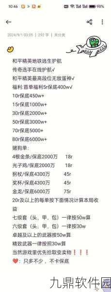 绝地求生国际服地铁逃生信誉分恢复指南