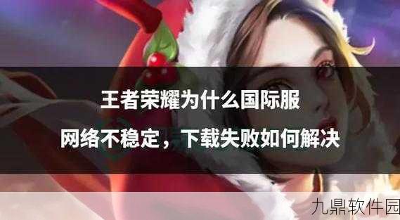 手游资讯，苹果7用户王者荣耀闪退问题解决方案汇总