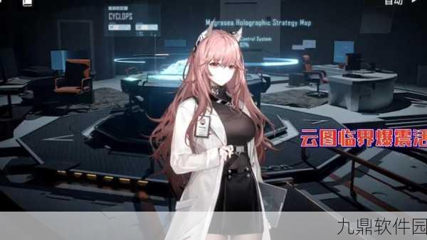 少女前线,云图计划蓝脑测试活动深度剖析