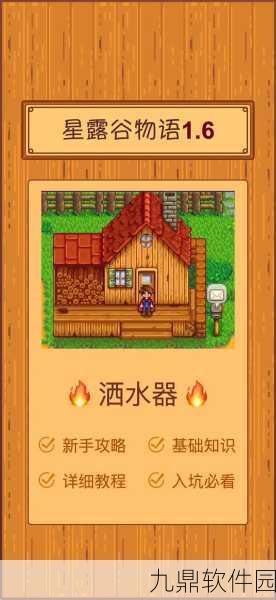 手游资讯,揭秘星露谷物语中龙牙的珍稀获取之道