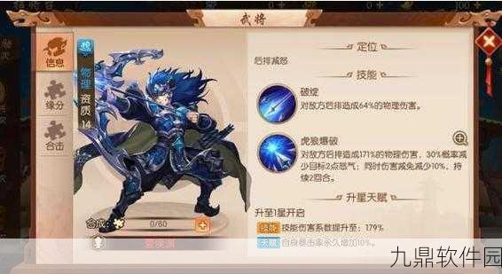 少年三国志2神行夏侯渊神兵搭配深度解析