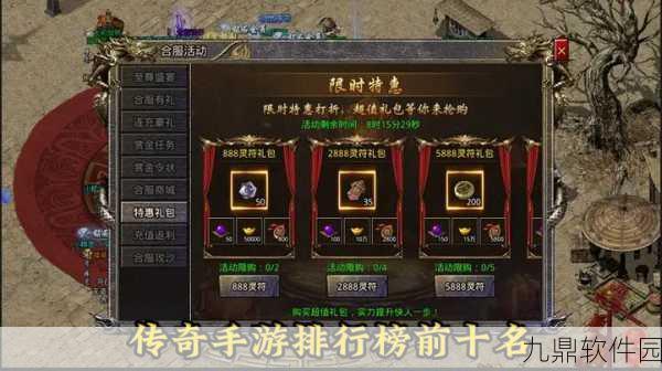 手游资讯，一刀传世新增复活加护身戒指，玩家体验再升级