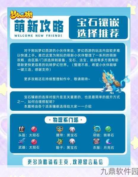 梦幻西游手游心魔宝珠正确使用全攻略