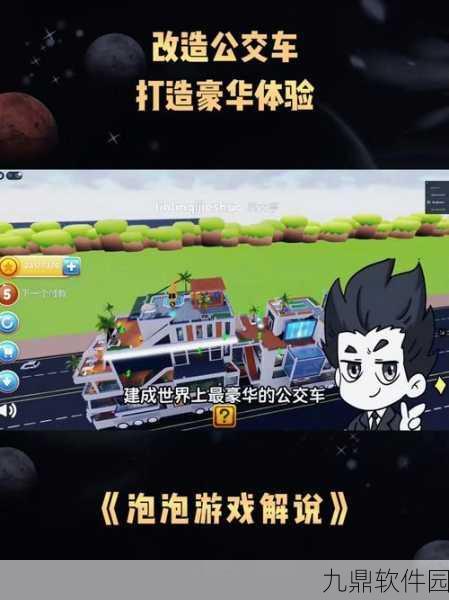 乘客上车游戏全新版本震撼发布,休闲手游界再掀波澜
