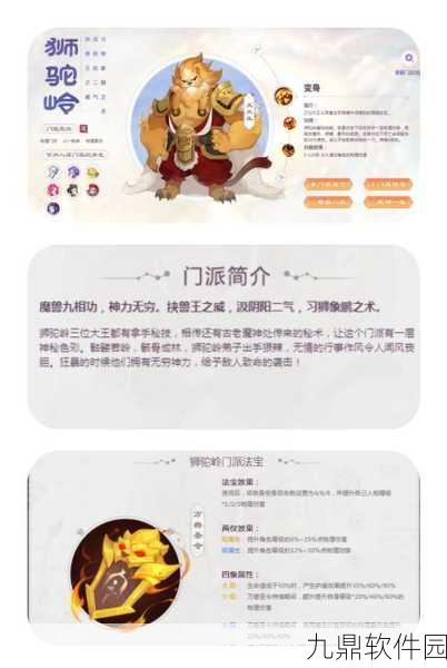 梦幻西游手游175狮驼岭角色攻略，攻血防标准解析