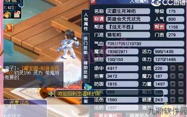 梦幻西游手游175狮驼岭角色攻略,攻血防标准解析