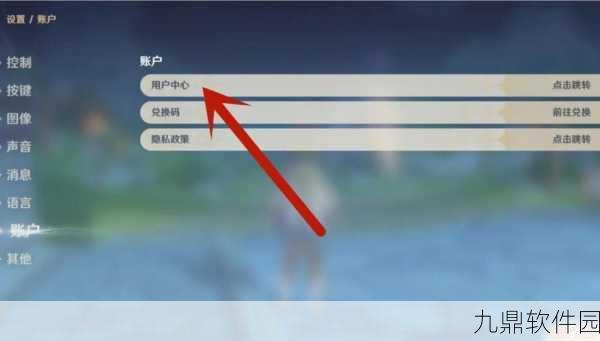 原神手游，详解手机号登录流程及注意事项