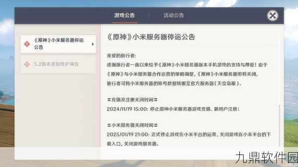 原神手游,详解手机号登录流程及注意事项