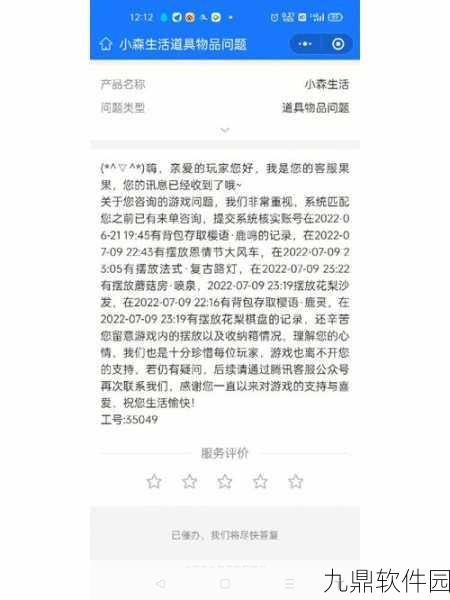撰写手游资讯,尤其是在面对如小森生活世界频道没人这样的特定情境时,作为资深博主,我们需要采取一系列策略来确保资讯的吸引力、准确性和原创性。以下是一套详尽的指南,旨在帮助你轻松解决手游资讯撰写中的难题,同时确保内容既丰富又引人入胜。