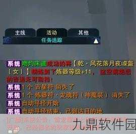 诛仙手游+12铁玉获取攻略，解锁炼器新境界