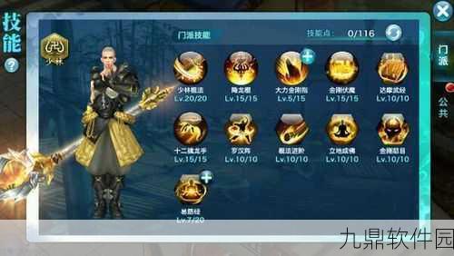 剑侠情缘少林单挑秘籍深度解析,独步江湖的武学精髓与策略