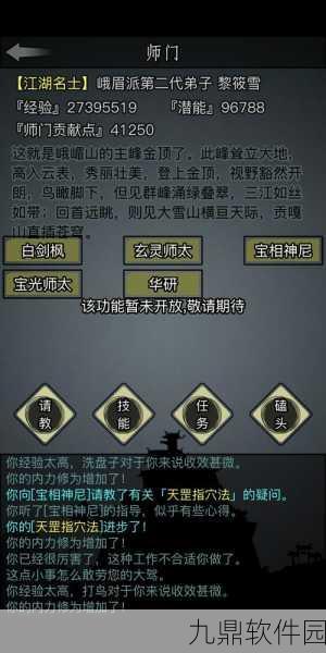 华山论剑，放置江湖华山派深度攻略