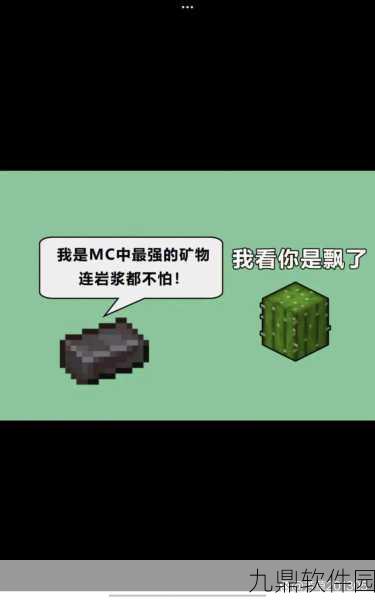 我的世界手游，揭秘诡异茎的获取之道