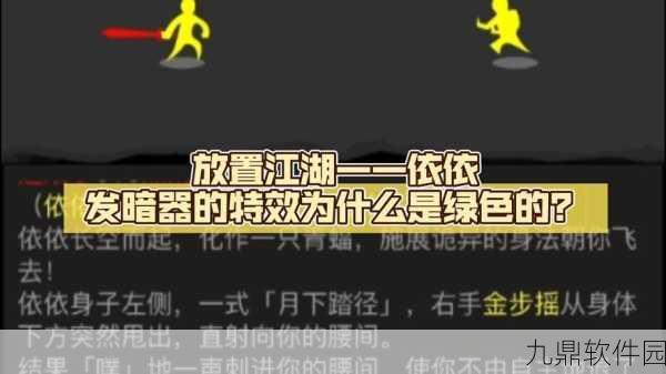 华山论剑,放置江湖华山派深度攻略