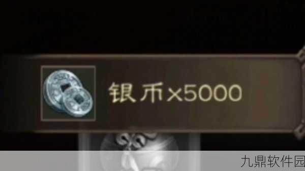 三国杀手游银币兑换新指南,解锁珍稀道具与独特体验