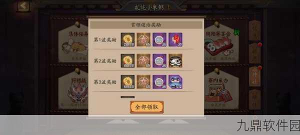 阴阳师手游，解锁稀有道具黑蛋的多样途径全解析