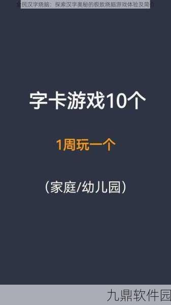 手游资讯,文字烧脑大作战——挑战你的文字智慧新境界