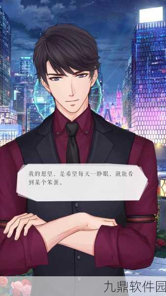 恋与制作人李泽言副本3-2深度攻略解析，助力玩家轻松通关