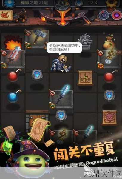 地牢骑士探索,经典动作冒险游戏迎来重大版本更新