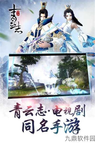 灭仙青云志手游新版本震撼发布，仙侠世界再掀波澜