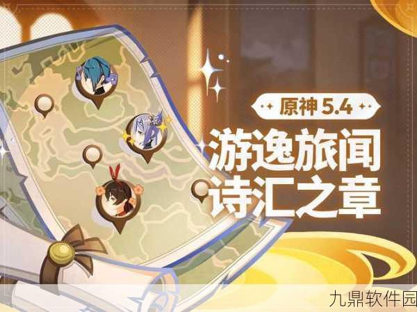 永康原神,探索虚拟与现实的交织,手游界新宠资讯速递