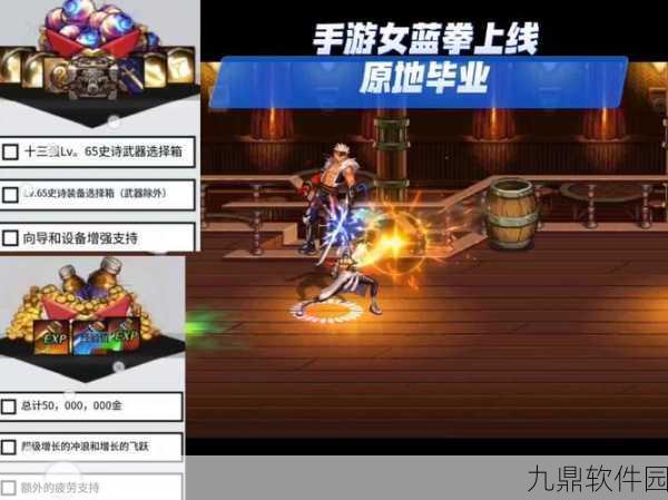 DNF手游女蓝拳上线时间全览及深度解析