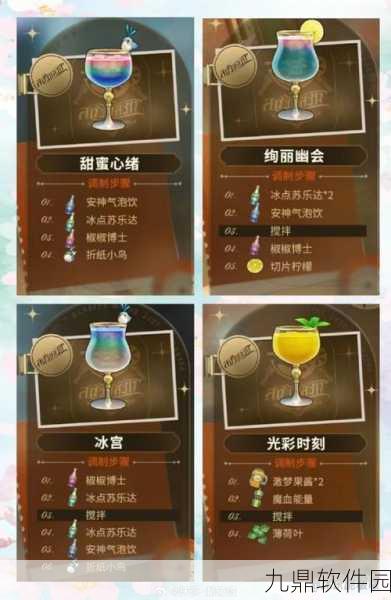 崩坏星穹铁道2.1版本杯中逸事活动全解析