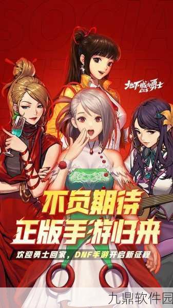 DNF手游新动向,拳套职业震撼登场,格斗激情再度点燃