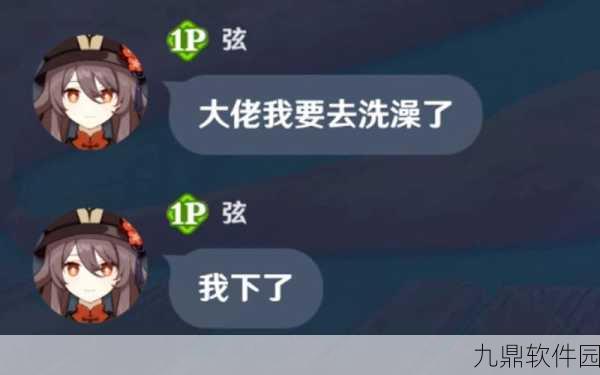 手游资讯，原神角色遭遇如厕危机，拉肚子背后的故事与游戏影响深度解析
