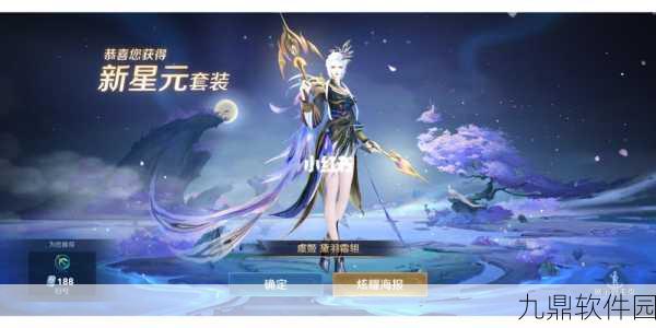 王者荣耀情人节限定惊喜，虞姬星传说皮肤华丽登场